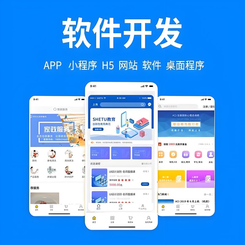 天津软件开发引领智能未来的发展脉搏